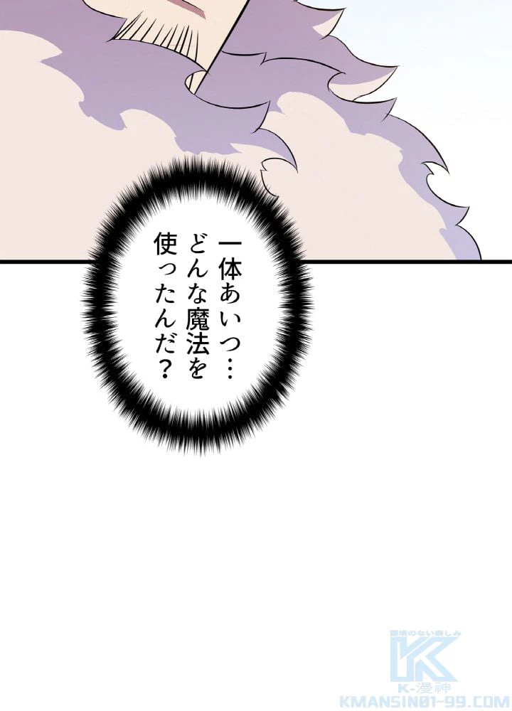 ページ 29 — 第48話
