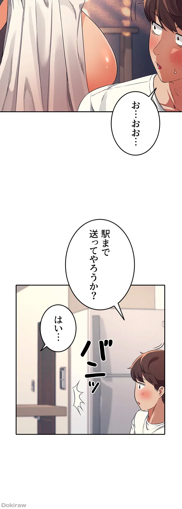 ページ 11 — 第32話
