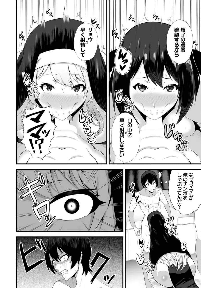 ページ 3 — 第3話