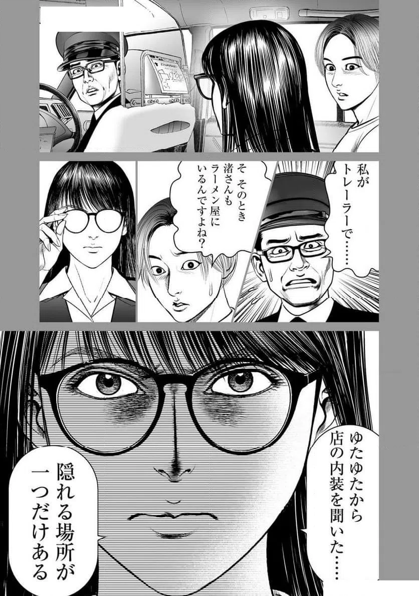 ページ 33 — 第2話