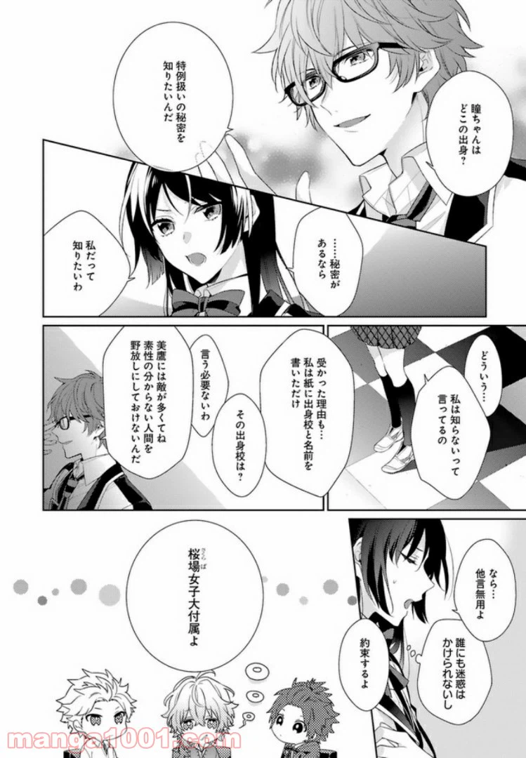 ページ 24 — 第1話