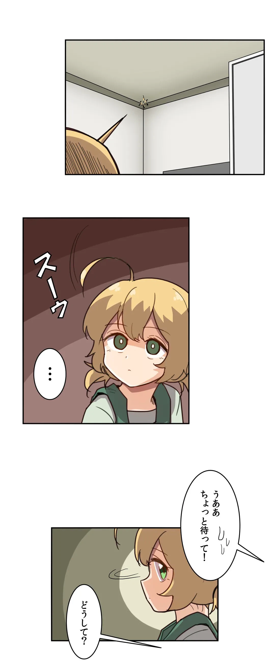 ページ 22 — 第4話
