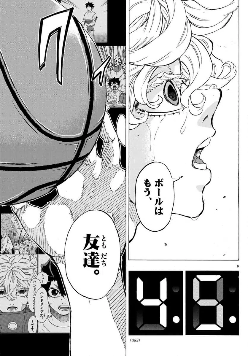 ページ 5 — 第55話