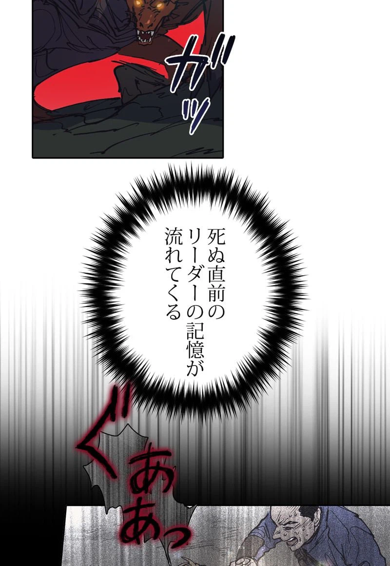 ページ 18 — 第4話