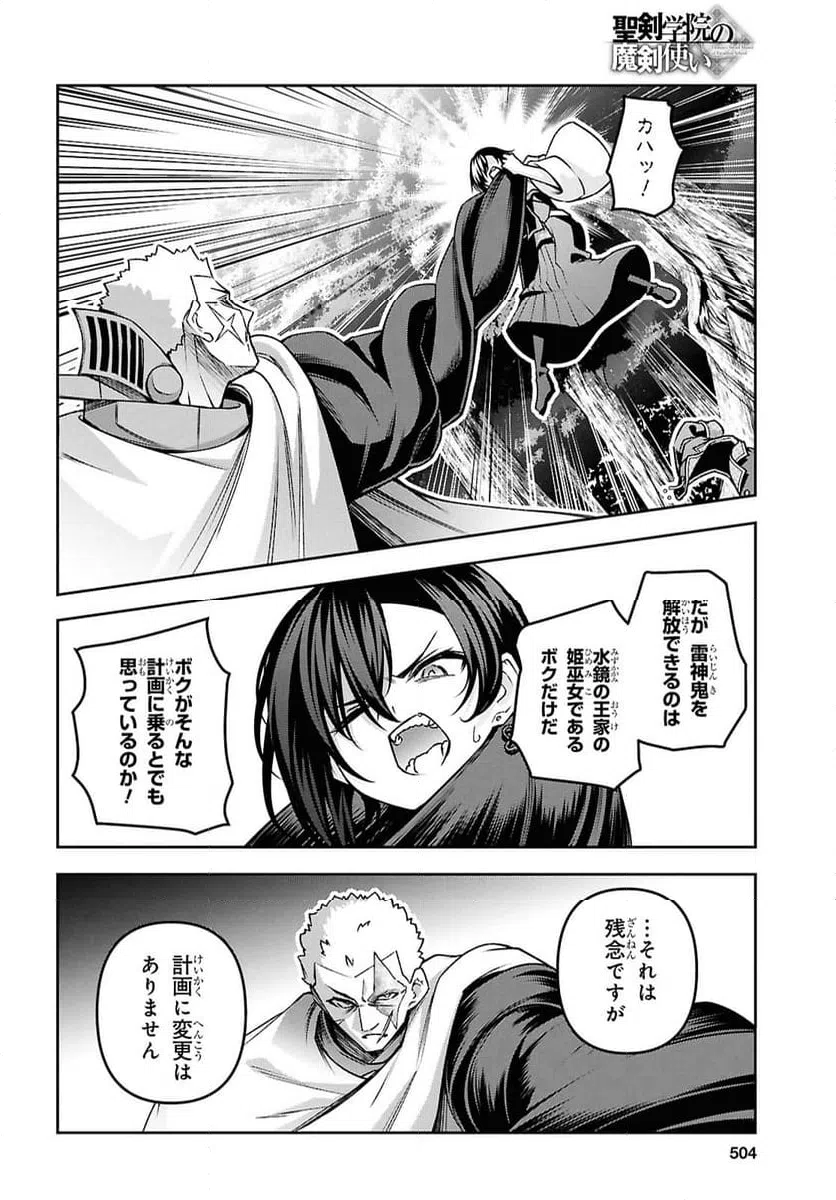 ページ 14 — 第53話
