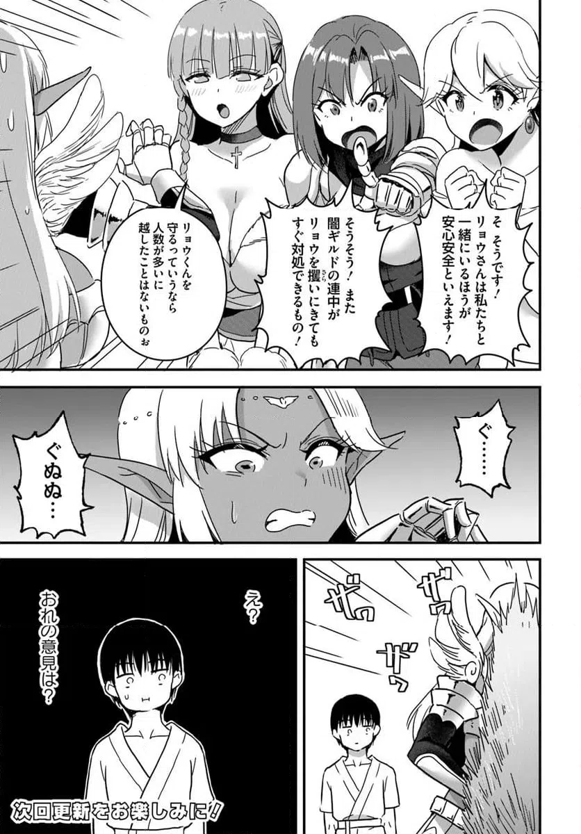 ページ 11 — 第26.1話