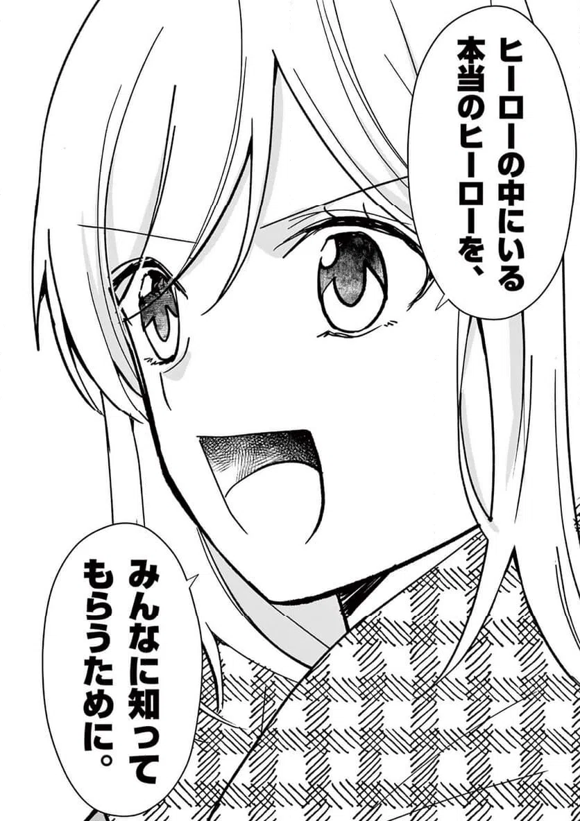 ページ 3 — 第39話
