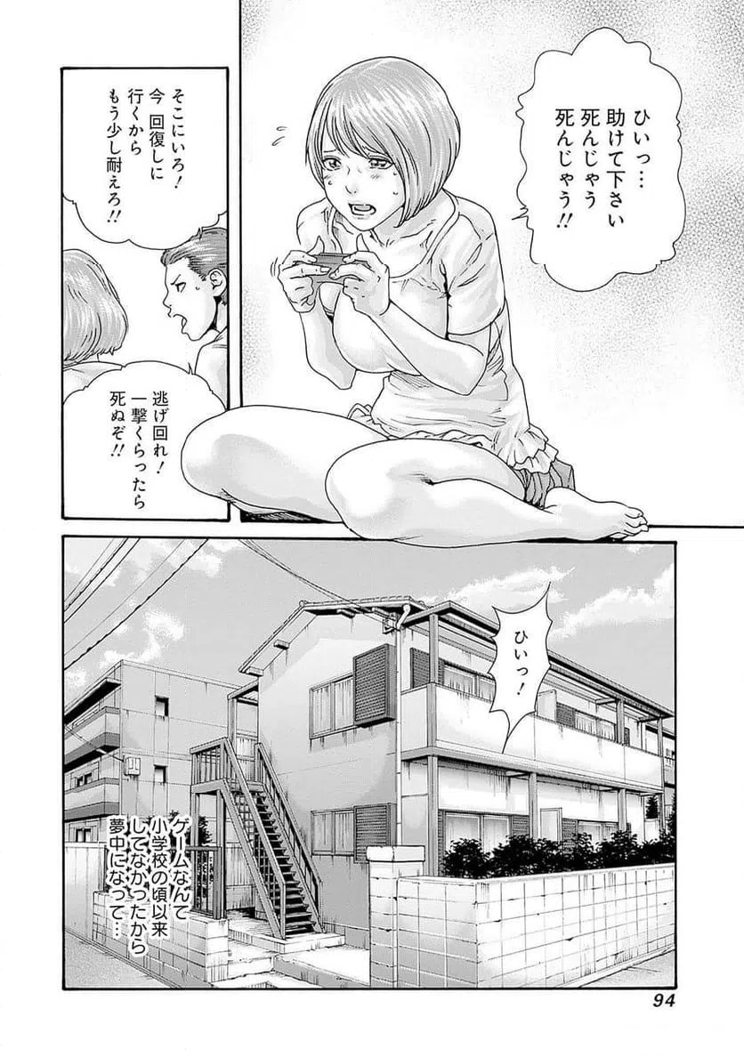 ページ 14 — 第68話