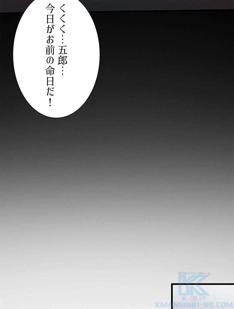 ページ 20 — 第28話