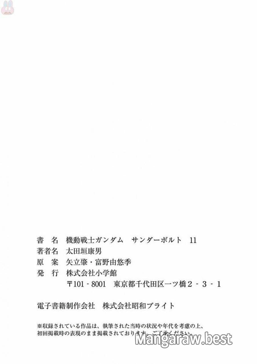 ページ 34 — 第97話