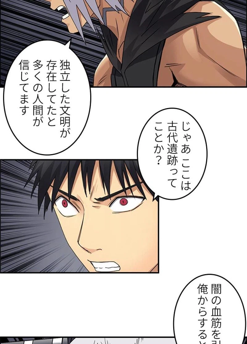 ページ 12 — 第95話