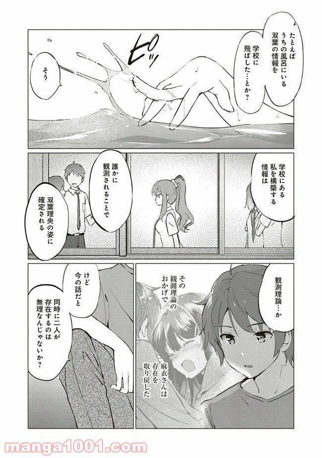 ページ 5 — 第2.2話