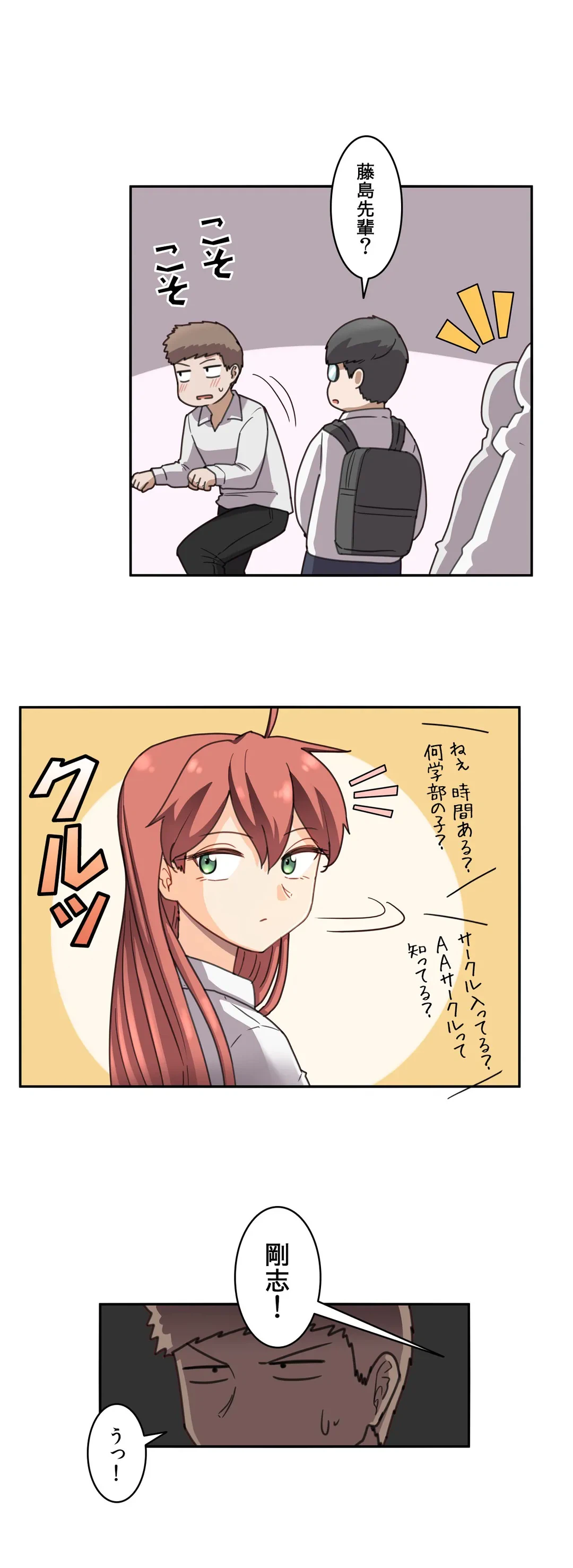 ページ 11 — 第46話