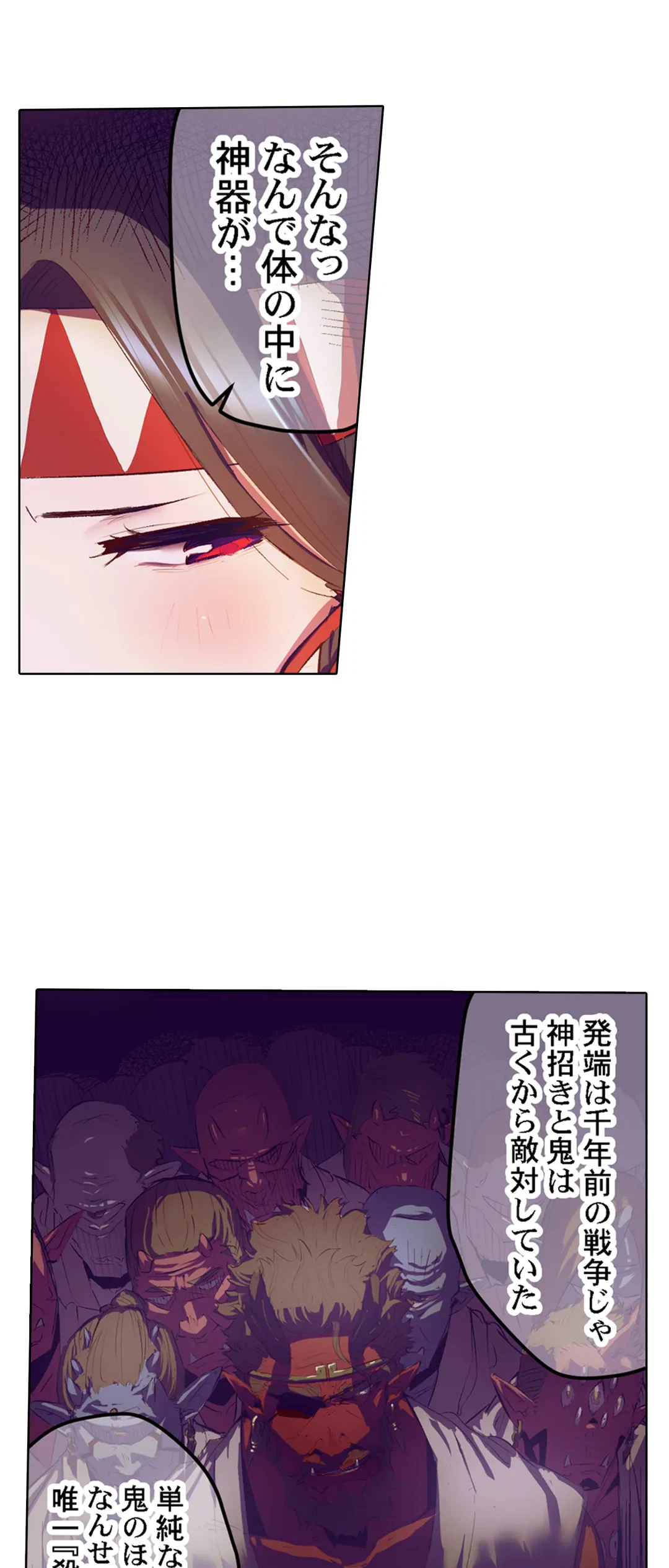 ページ 28 — 第37話