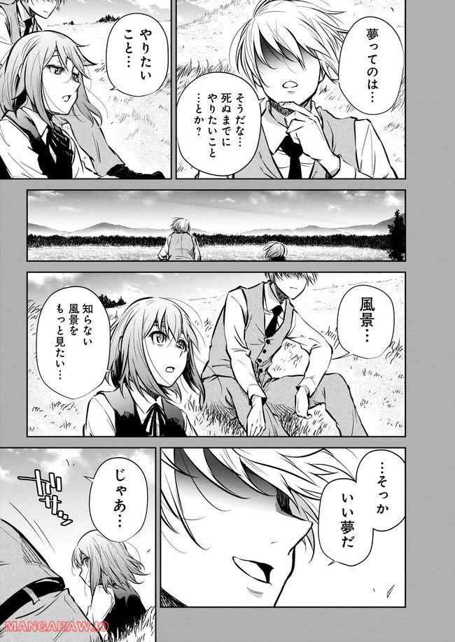 ページ 9 — 第5.1話