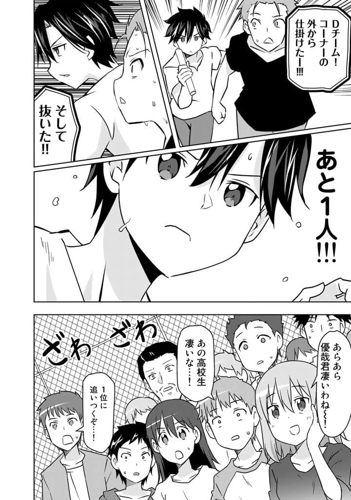 ページ 12 — 第19話
