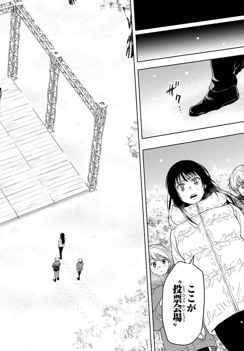 ページ 30 — 第120話