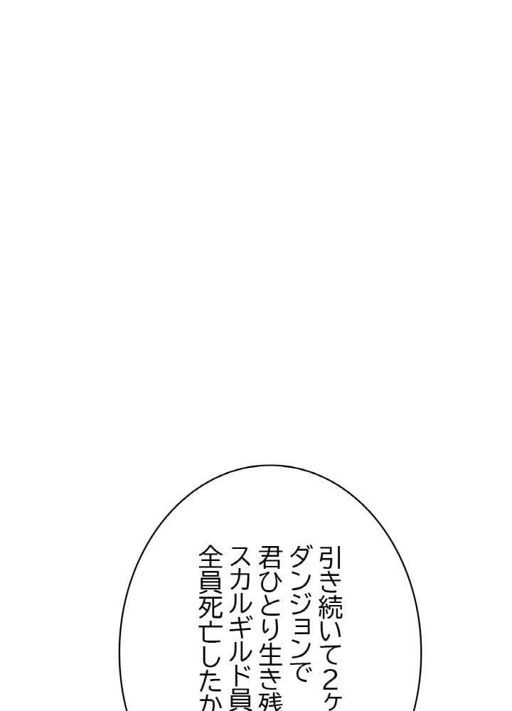 ページ 13 — 第27話