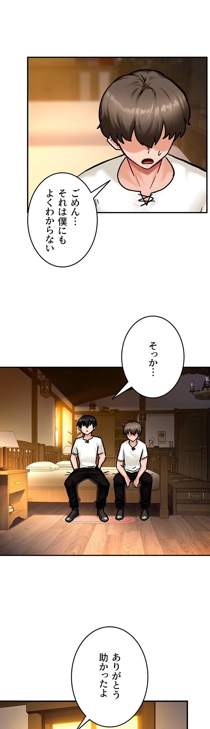 ページ 25 — 第6話