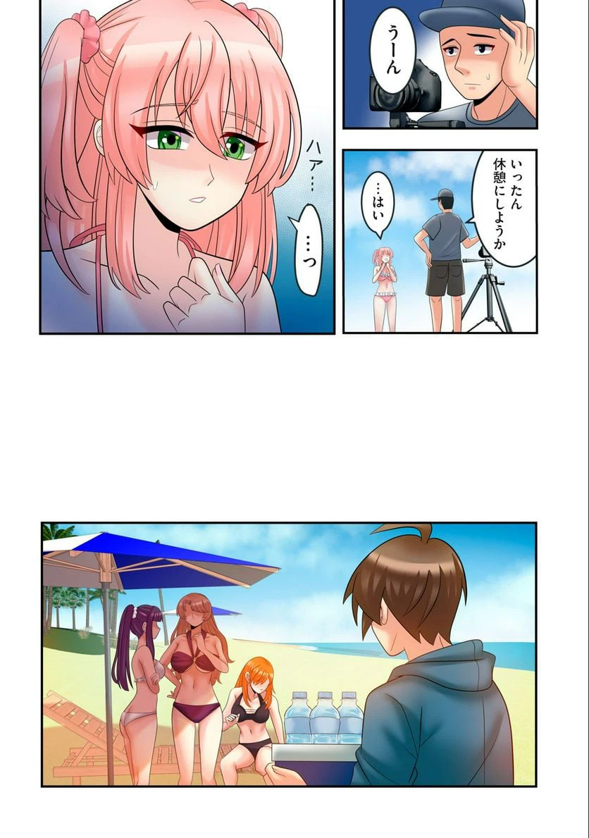 ページ 6 — 第5.1話