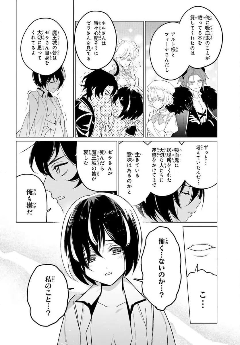 ページ 27 — 第6話