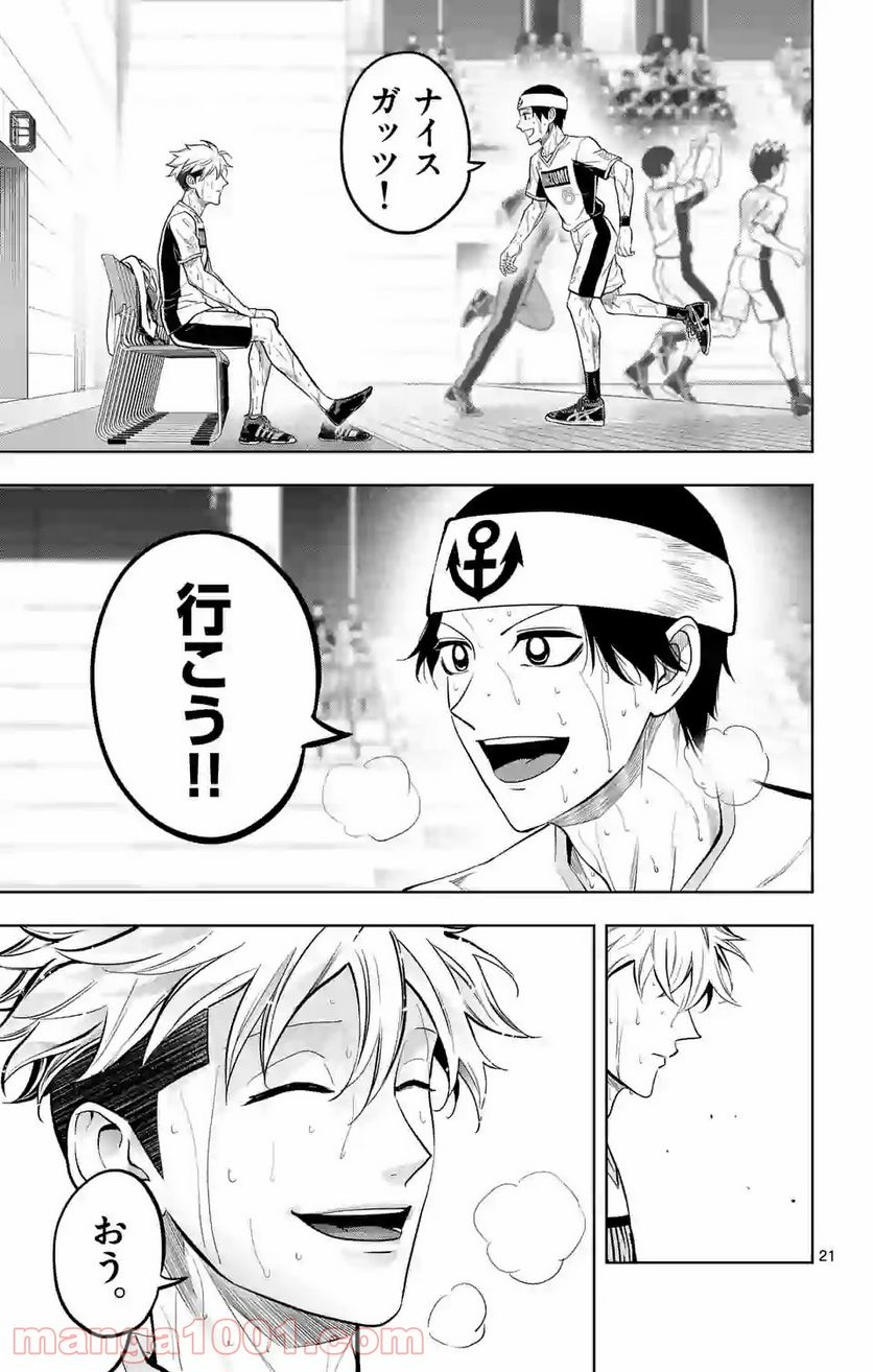 ページ 21 — 第180話