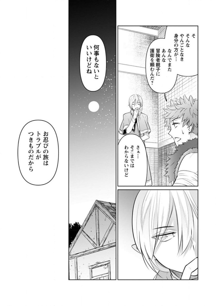 ページ 6 — 第38.1話
