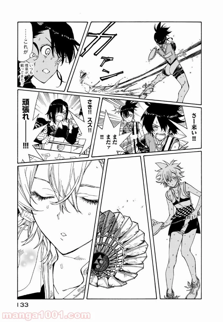 ページ 19 — 第73話