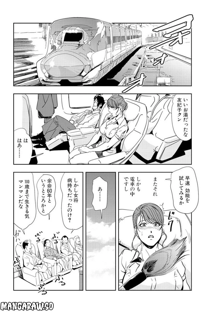 ページ 26 — 第63話