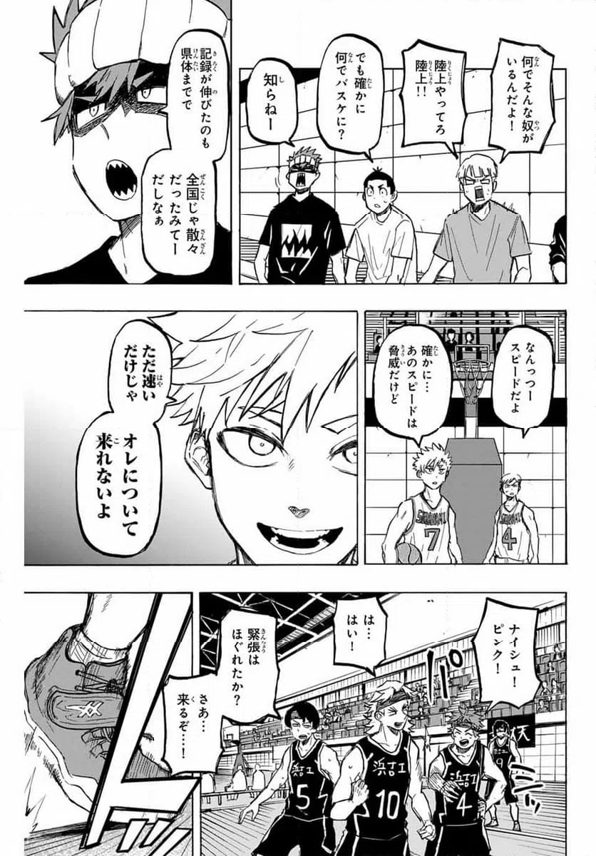 ページ 3 — 第35話