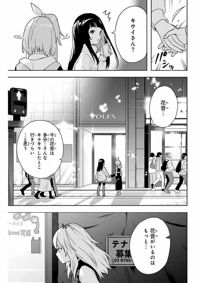 ページ 11 — 第8話