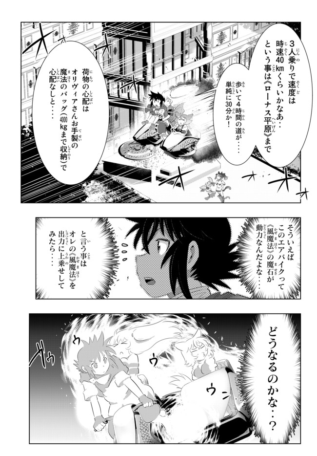 ページ 11 — 第35話