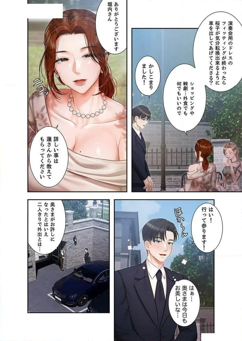 ページ 14 — 第9話