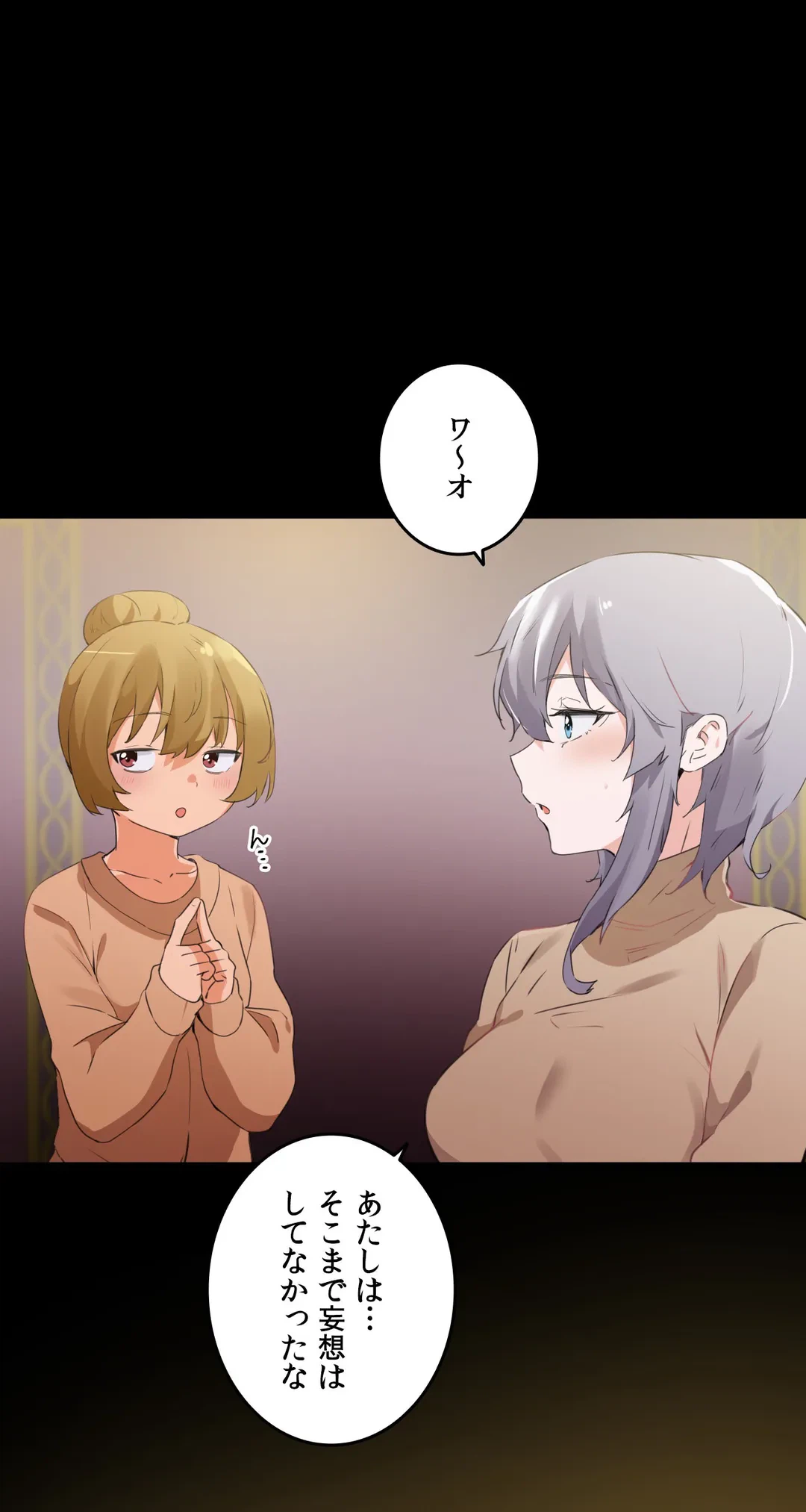 ページ 7 — 第74話
