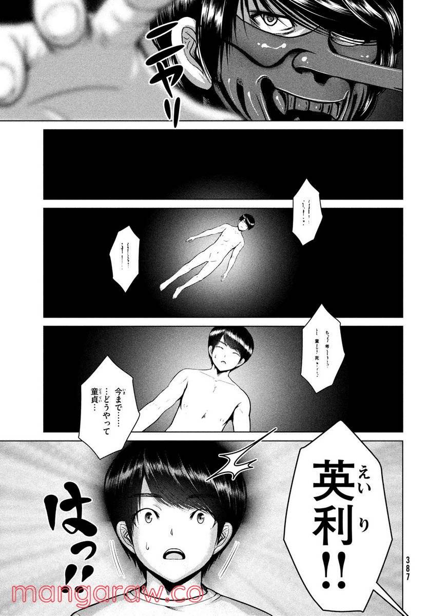 ページ 19 — 第36話