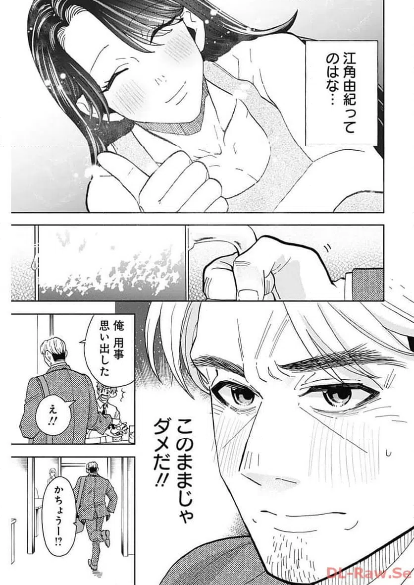 ページ 13 — 第32話