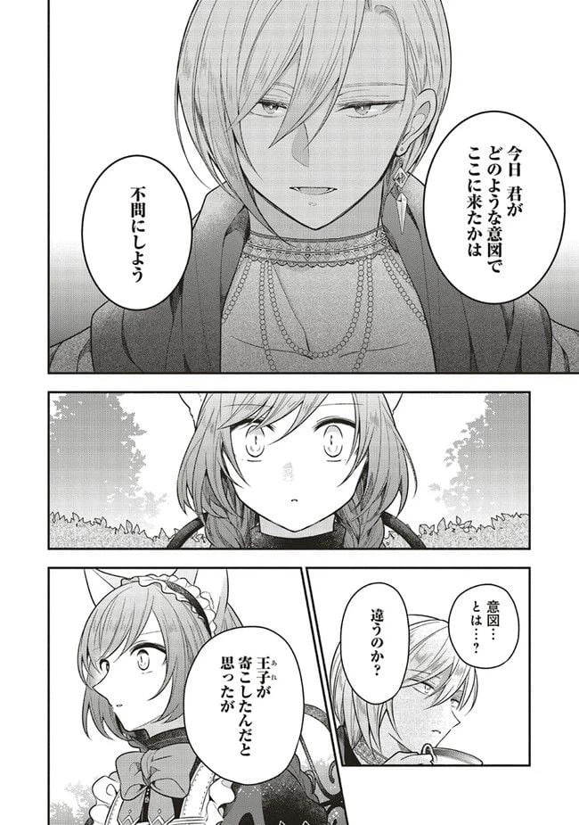 ページ 9 — 第12.2話