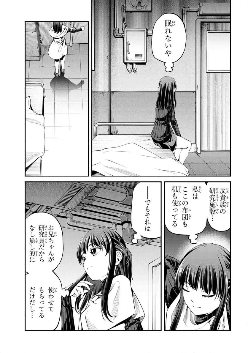 ページ 23 — 第2.1話