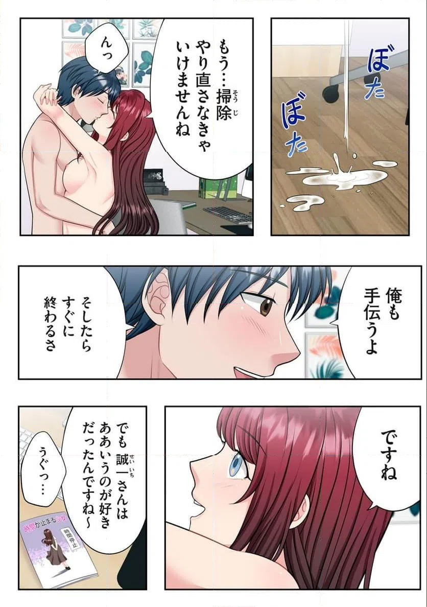 ページ 8 — 第7.2話
