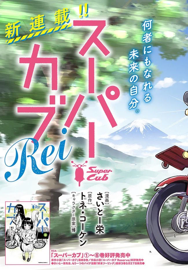 ページ 3 — 第1話
