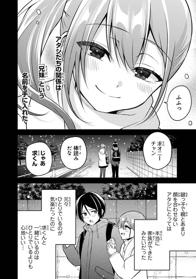 ページ 10 — 第13話