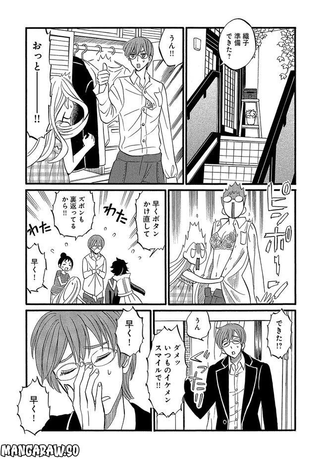 ページ 9 — 第2話
