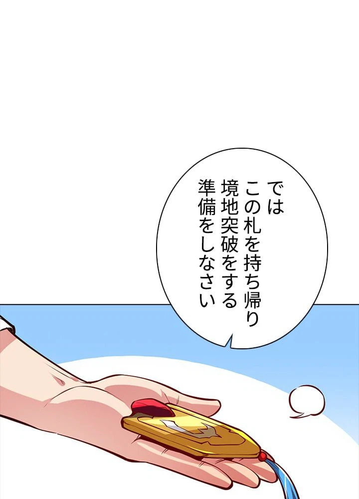 ページ 3 — 第244話