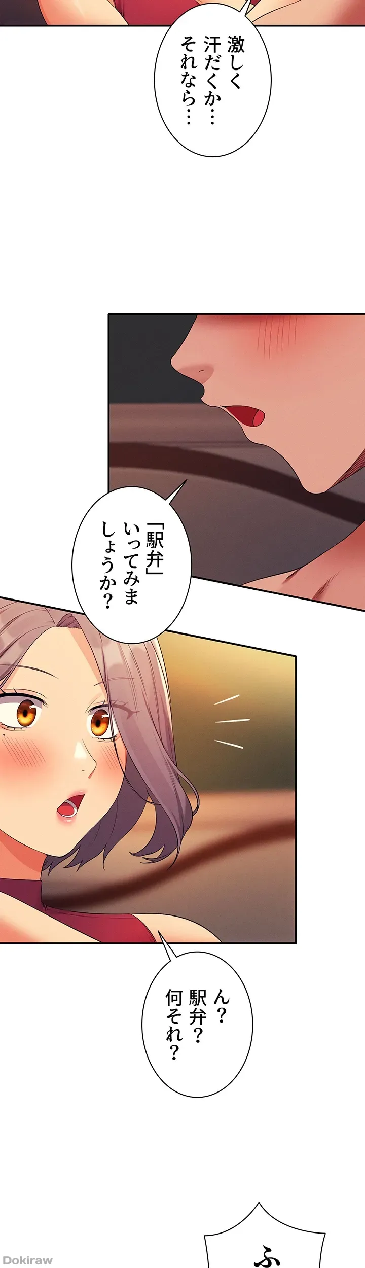 ページ 41 — 第75話