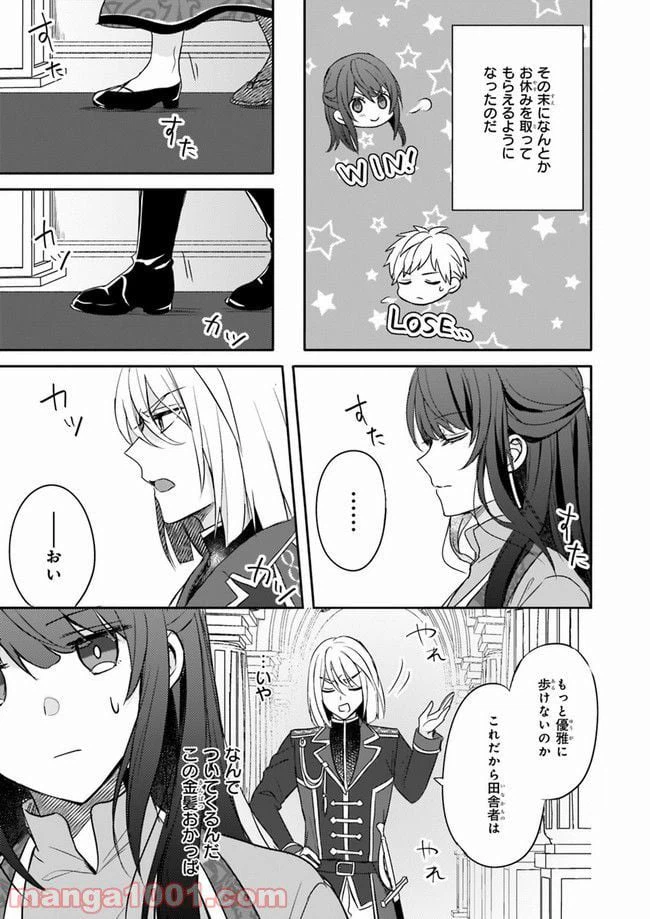 ページ 7 — 第5話