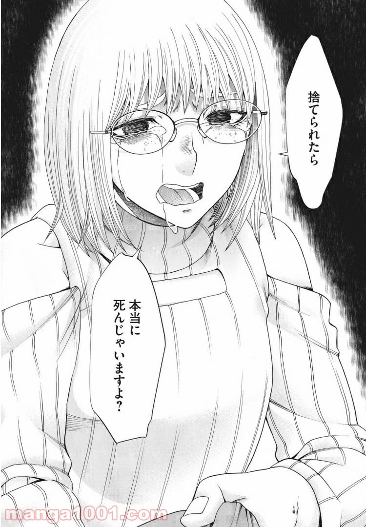 ページ 23 — 第95話