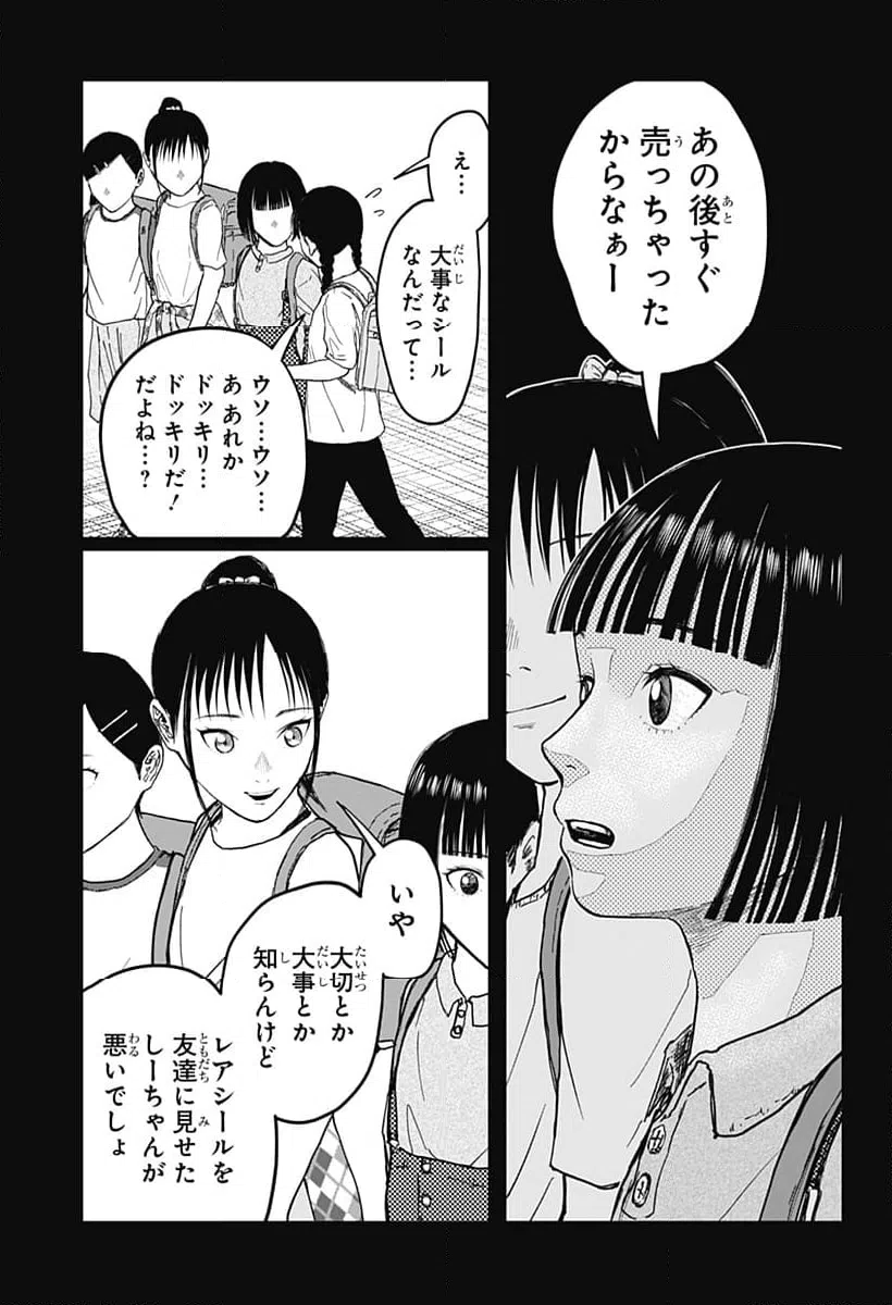 ページ 7 — 第18話