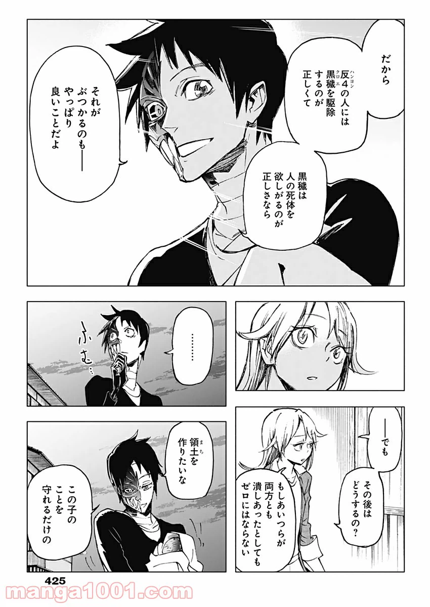ページ 17 — 第29話