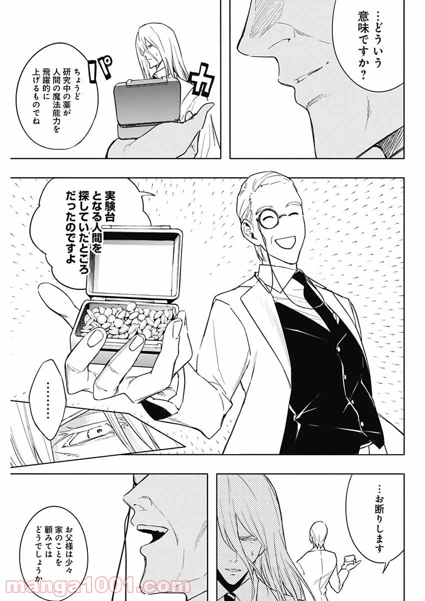 ページ 15 — 第43話