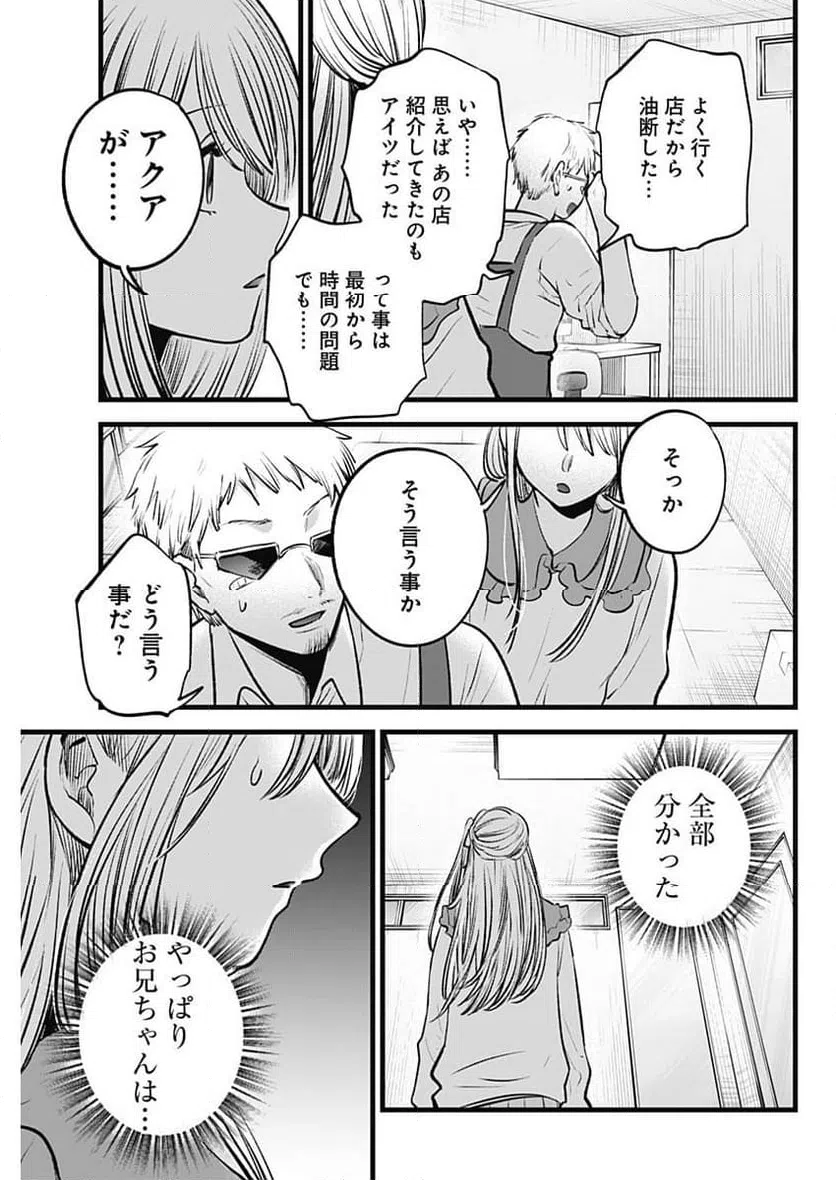 ページ 7 — 第126話